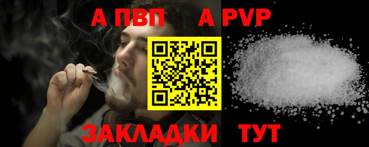 APVP Соль  Alpha PVP СК КРИС  наркотики  Вход с VPN  A-PVP кристаллы  Амурск 