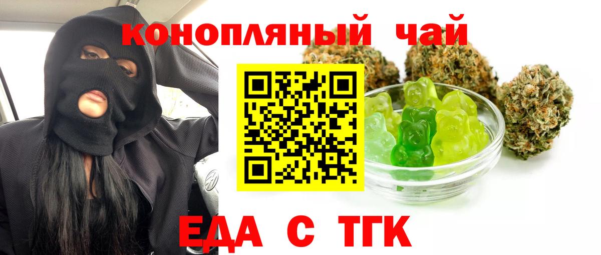 Печенье с ТГК марихуана  Вход с VPN  Амурск 
