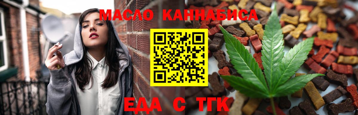Cannafood конопля Амурск