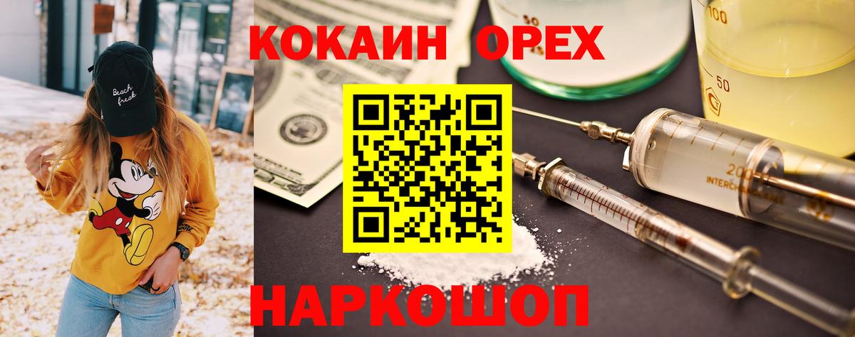 Кокаин  Cocaine Перу  Амурск  Вход с VPN  КОКАИН FishScale 