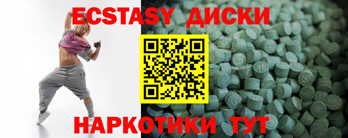Экстази ешки  Вход с VPN  Экстази диски  Амурск 