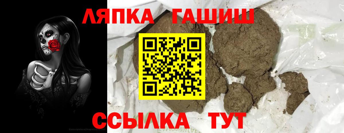 ГАШИШ гашик Амурск