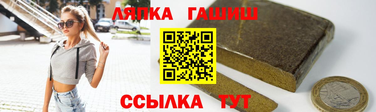 Гашиш ice o lator  ГАШИШ Ice-O-Lator  Амурск  Вход с VPN 
