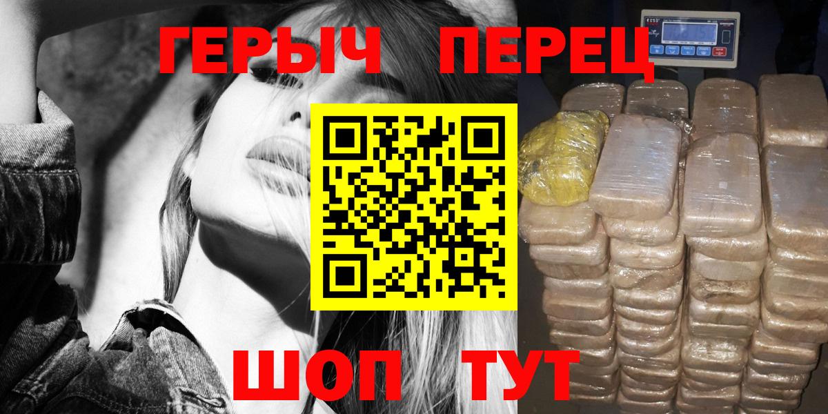 Амурск  Героин хмурый  Вход с VPN 