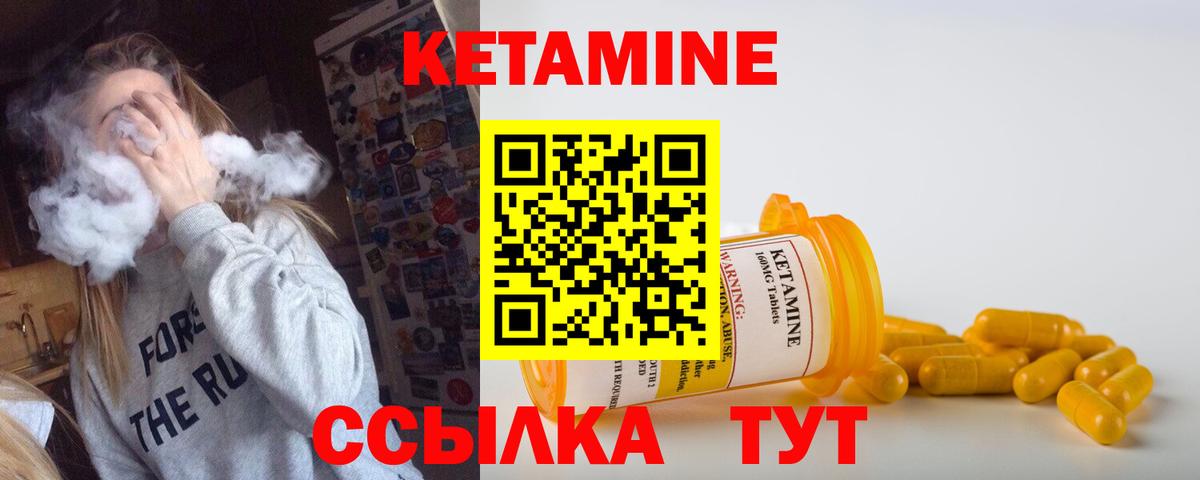 Амурск  КЕТАМИН VHQ  Вход с VPN 