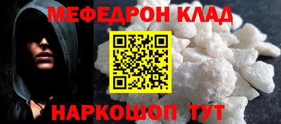 меф Нарткала