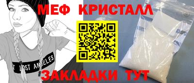 меф Нарткала