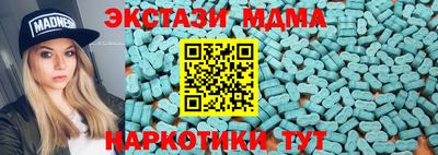 молекула духа Наро-Фоминск