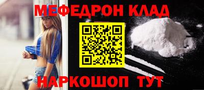меф Нарткала