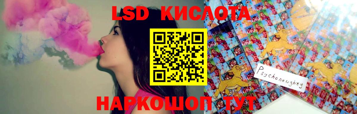 Лсд 25 экстази ecstasy Амурск