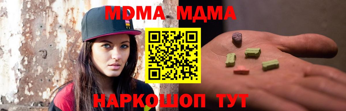 Амурск  MDMA кристаллы  MDMA  Вход с VPN  МДМА молли 