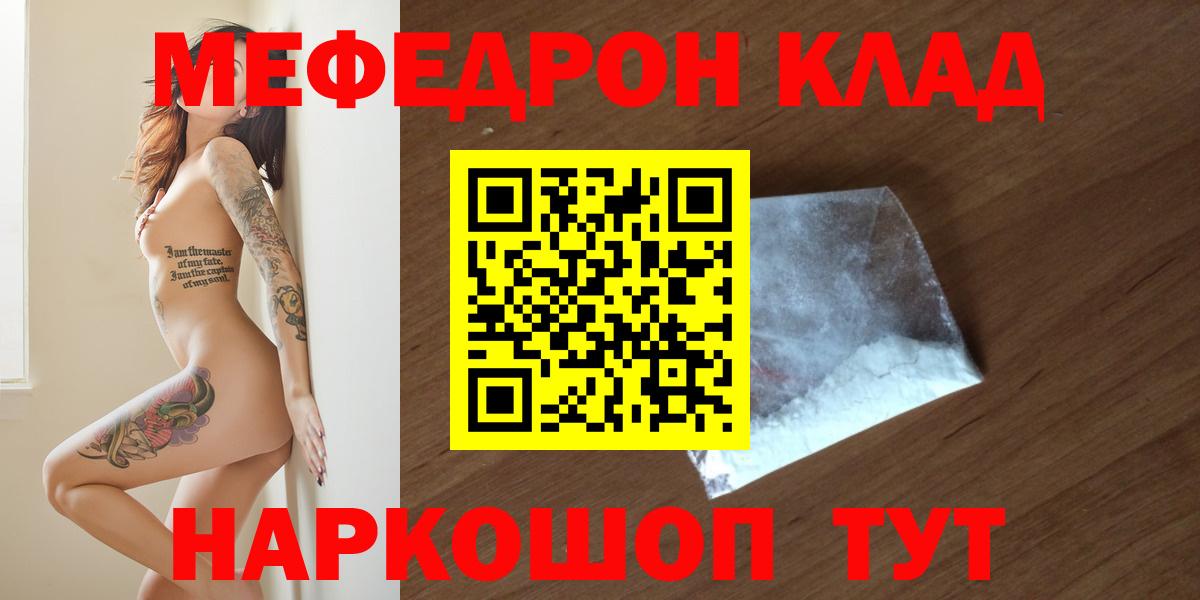 МЕФ мука  Вход с VPN  Мефедрон  МЕФ  Амурск  МЯУ-МЯУ VHQ 