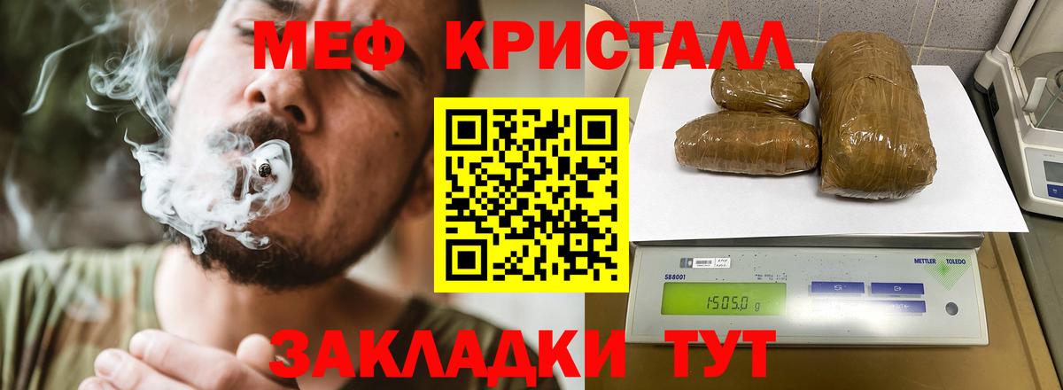 Мефедрон  Амурск
