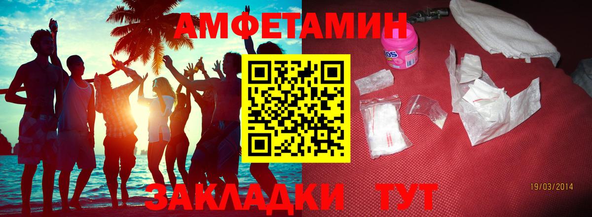 МЕТАМФЕТАМИН кристалл  МЕТАМФЕТАМИН кристалл  Вход с VPN  Амурск 