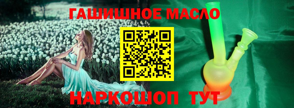 ТГК гашишное масло  Вход с VPN  ТГК вейп  Амурск 