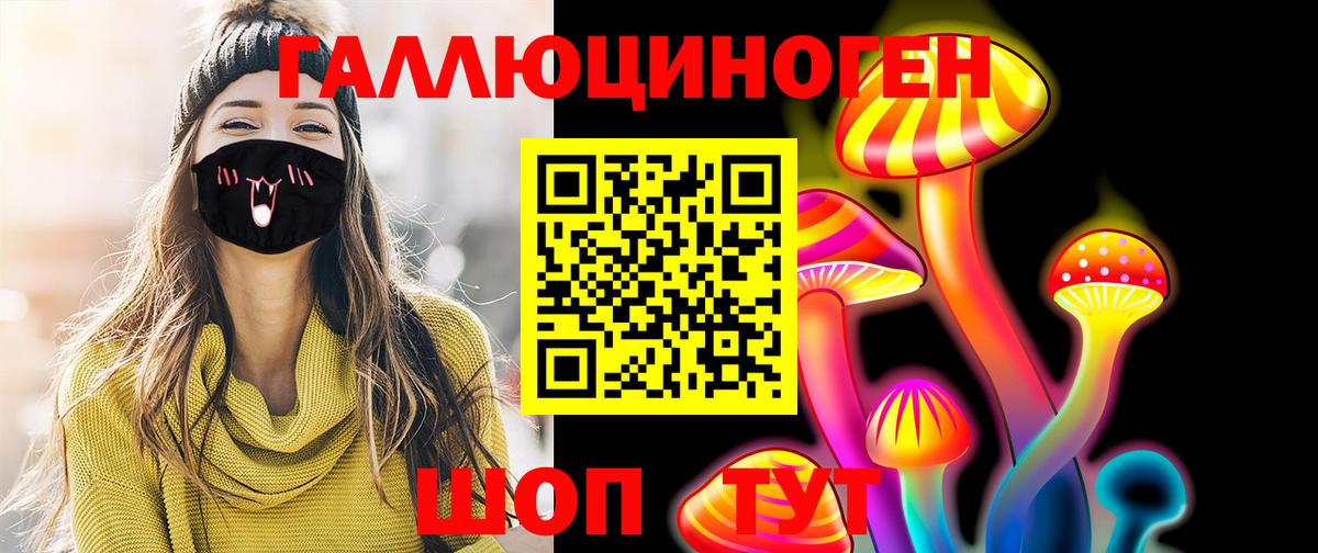 Галлюциногенные грибы MAGIC MUSHROOMS Амурск