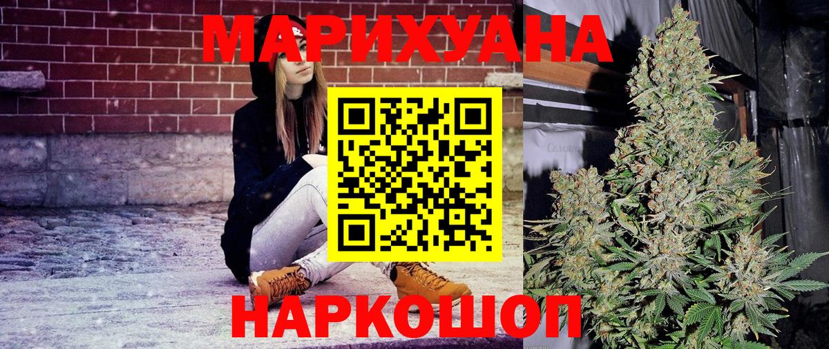 Бошки Шишки гибрид  Канабис семена  Марихуана VHQ  Вход с VPN  Амурск 